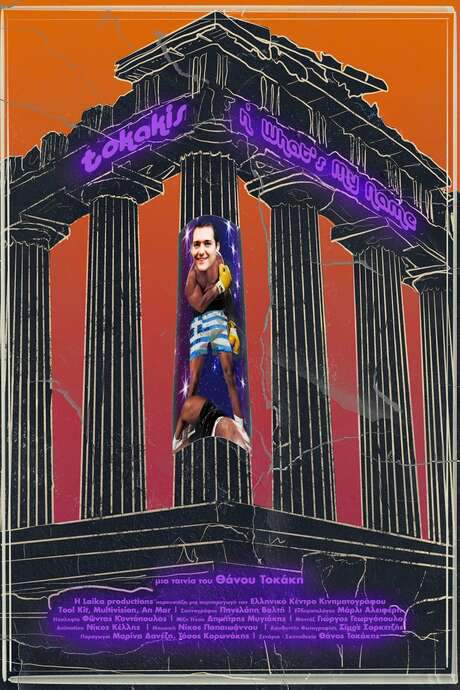 Tokakis or What’s My Name